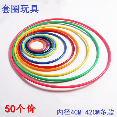 摆摊套圈玩具夜市地摊套圈圈游戏户外投掷塑料圈套环专用道具货源 - 封面