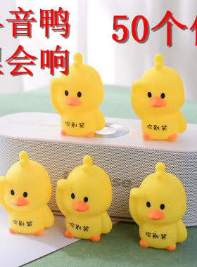 网红抖音捏捏响玩具小礼品