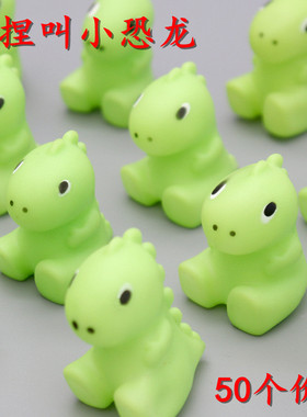 捏捏叫绿色小恐龙宝宝洗澡玩具捏捏响微商活动地推小礼品外卖赠品
