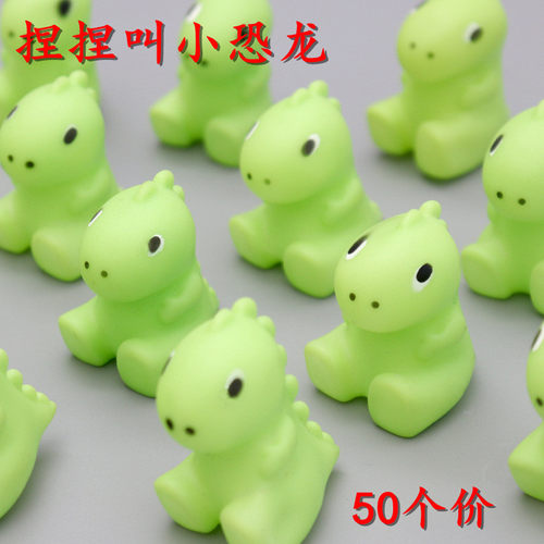 捏捏叫绿色小恐龙宝宝洗澡玩具捏捏响微商活动地推小礼品外卖赠品 - 封面