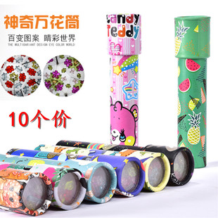 大号高清旋转万花筒魔幻百变益智儿童玩具望花筒幼儿园学生小礼品