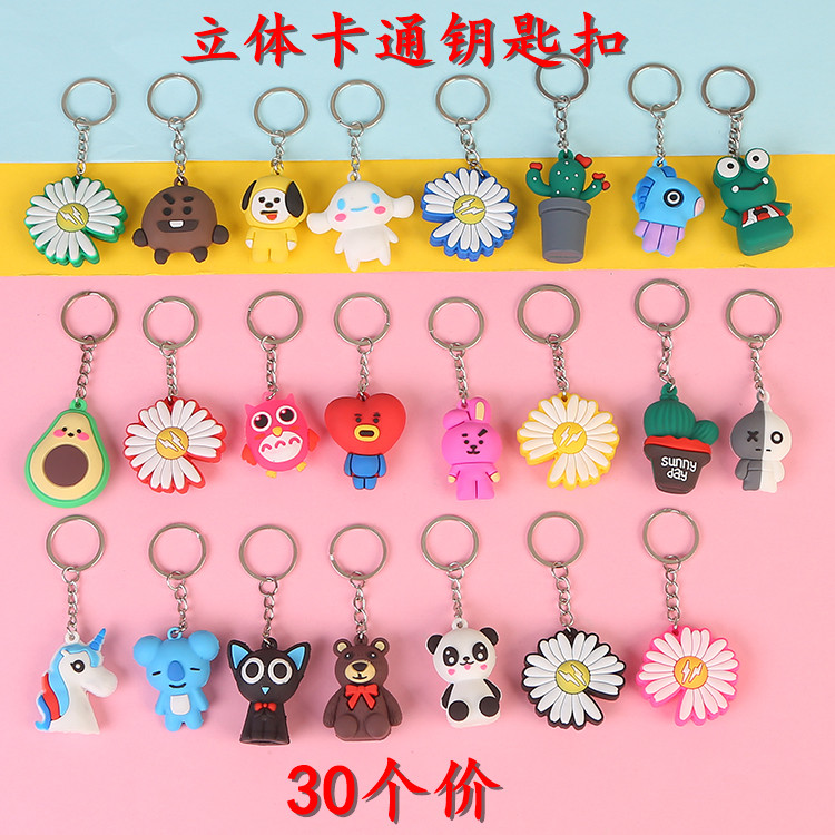 节日活动赠品微商地推钥匙扣挂件