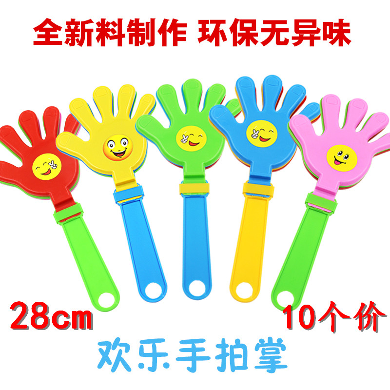 带笑脸拍拍手拍手器助威鼓掌儿童玩具KTV聚会微商地推扫码小礼品