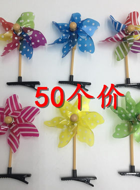 卖萌发卡微商地推扫码赠品风车
