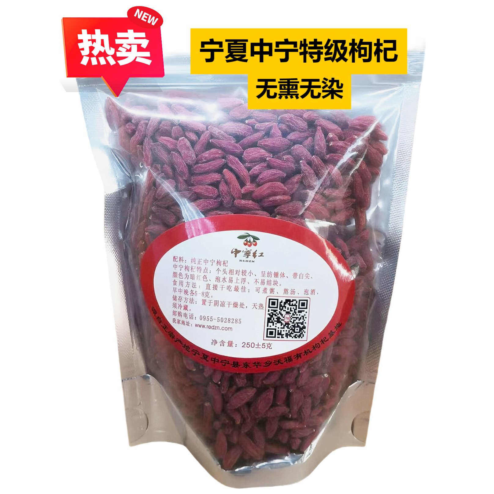 正宗宁夏中宁农家枸杞泡水干吃炖汤年新货苟杞子500g  原产地包邮