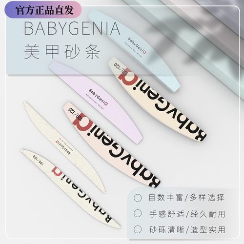 babygenia 热销美甲工具 本甲搓硬搓海绵搓条美甲工具 BBg搓子