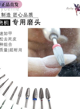 打磨头美甲磨头俄式去死皮卸甲前处理美甲工具BBg打磨头
