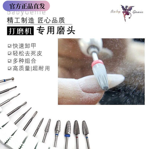 打磨头美甲磨头俄式去死皮卸甲前处理美甲工具BBg打磨头