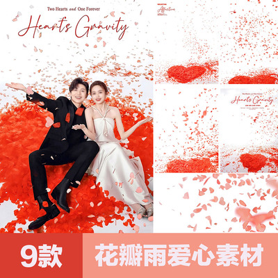 花瓣雨红色爱心内景婚纱背景PSD浪漫小红书素材设计摄影PS后期