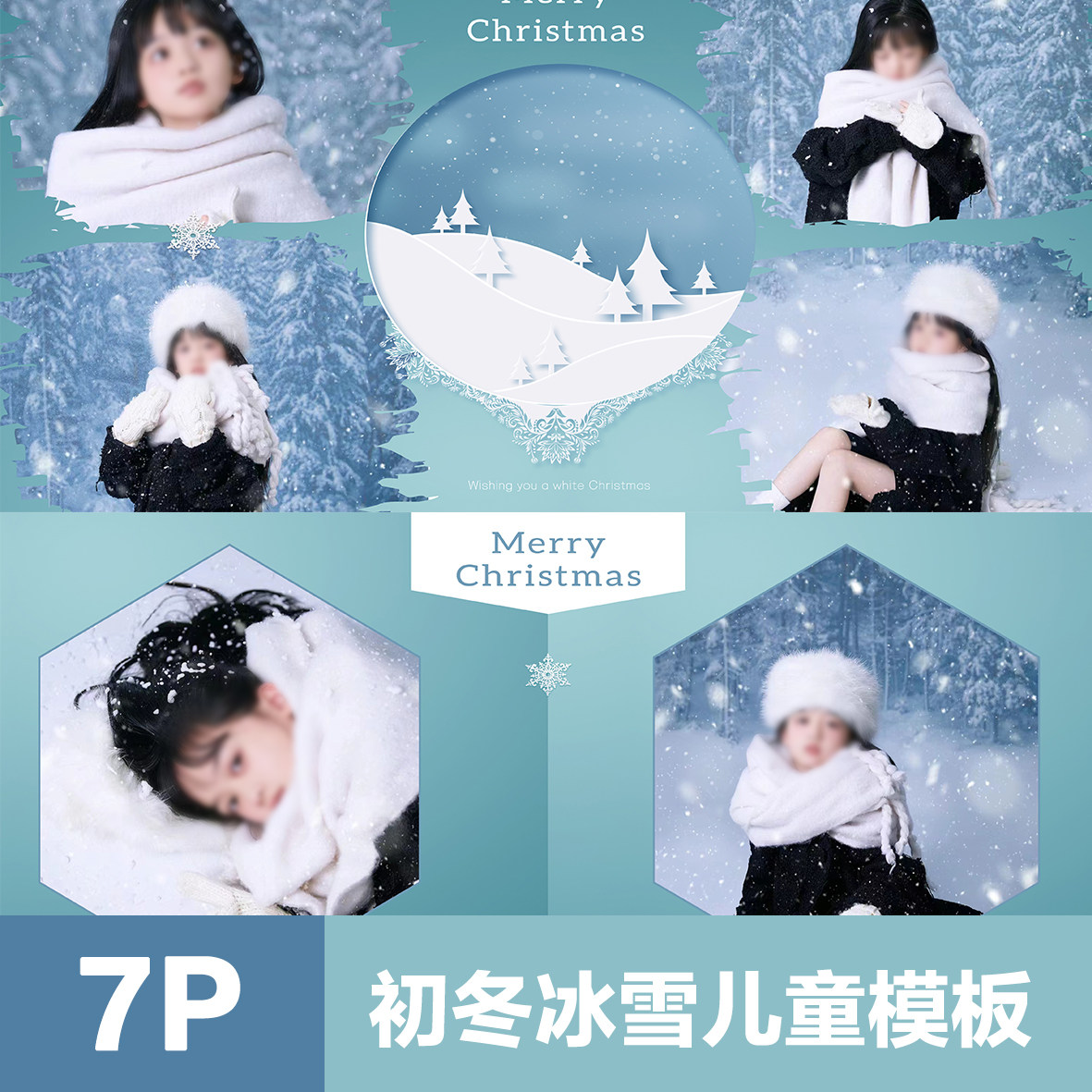 暖冬冰雪儿童版面PSD艾莎公主设计素材/源文件