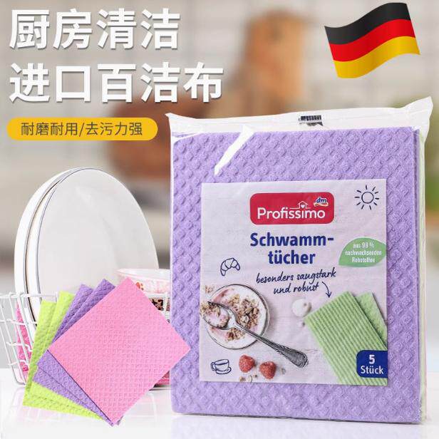 德国进口洗碗布吸水dm百洁布厨房专用易清洁去油不掉毛抹布