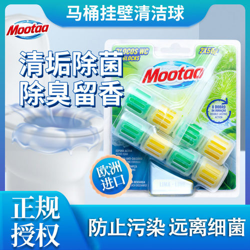 mootaa悬挂式除臭神器马桶清洁剂
