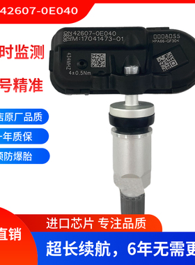 适用丰田汉兰达汽车胎压传感器42607-0E040轮胎压力监测系统TPMS