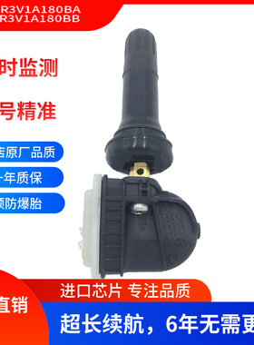 DR3V1A180BA/DR3V1A180BB适用于福特胎压传感器433MHZ