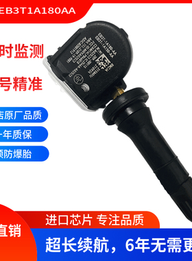 适用于福特 福克斯RS轮胎压力监测EB3T1A180AA胎压传感器TPMS汽配