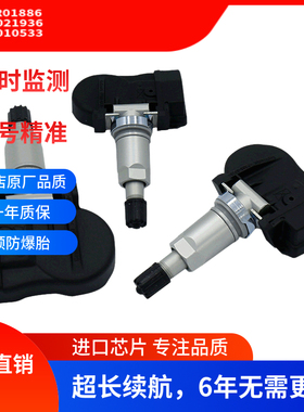适用于捷豹路虎揽胜极光TPMS胎压传感器LR018860LR021936LR010533