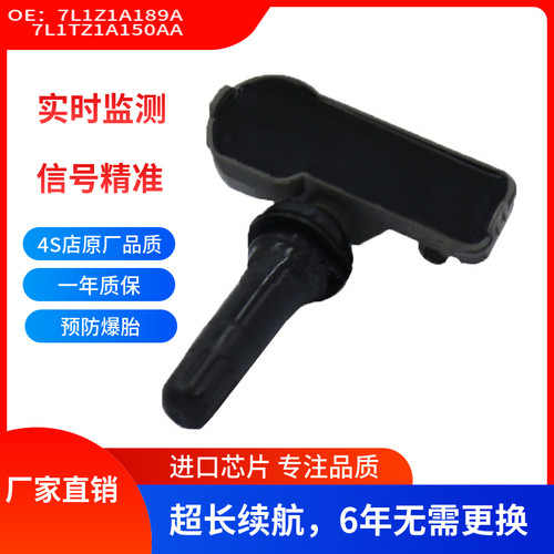 7L1TZ1A150AA315MHz胎压传感器