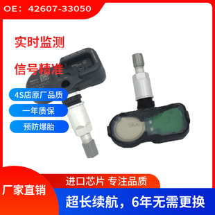 适用于丰田TPMS普拉多汉兰达胎压传感器PMV-C015 42607-33050