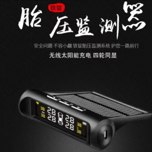 铁锭新款胎压内置无线监测器汽车