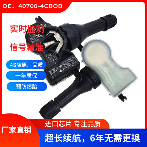 适用于英菲尼迪日产雷诺三星汽车压力监测器407004CB0B胎压传感器