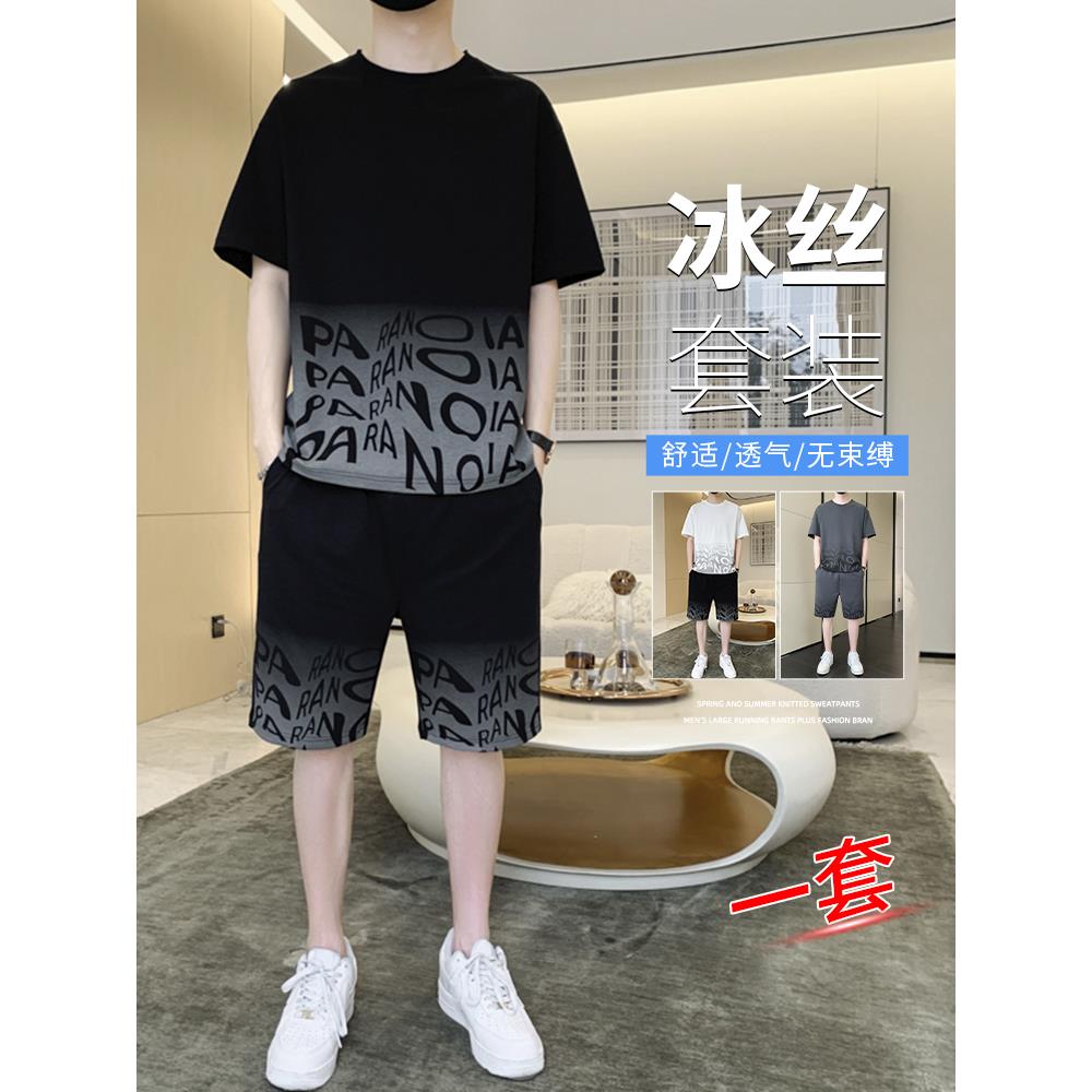 夏季运动套装男休闲宽松短袖一整套潮牌渐变跑步健身冰丝速干短裤