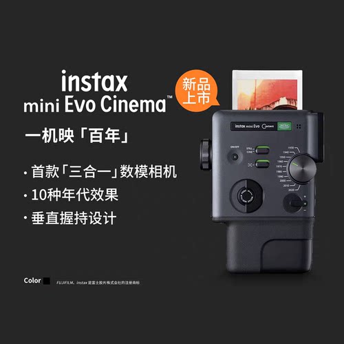 富士instax mini Evo Cinema一次成像相机三合一数模相机生日礼物