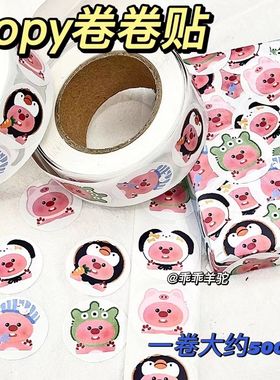 小海狸露比Lopy卷卷贴纸小红书同款高颜值网红粘贴装饰手账封口贴