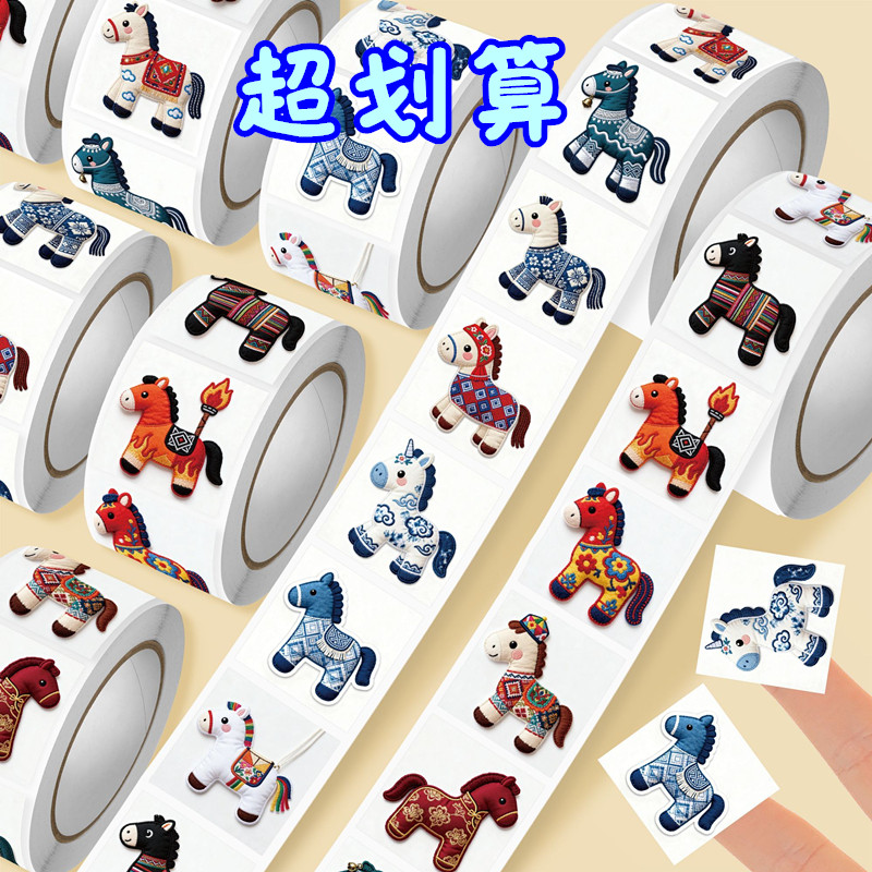 小马手工布偶卷卷贴非遗中国风可爱创意儿童可爱装饰手账diy封口