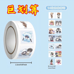 500贴嘘国王在冬眠Q版虞书欣林一周边饭绘装饰无料封口贴应援diy