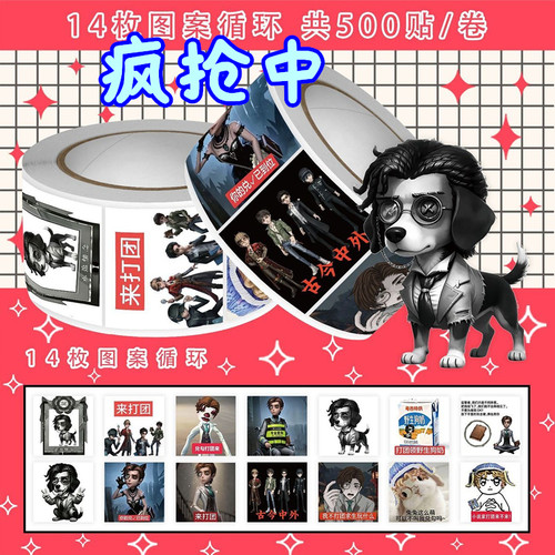 爆款第五人格小说家兑勾打团来表情包卷卷贴热门游戏抽象梗图贴纸
