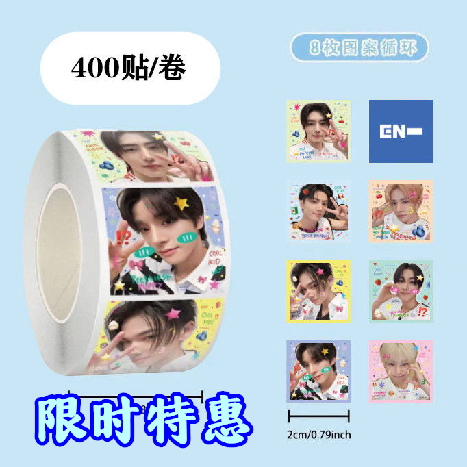 enhypen拍立得卷卷贴ins风韩团明星周边明星应援手账封口贴画装饰