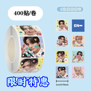 enhypen拍立得卷卷贴ins风韩团明星周边明星应援手账封口贴画装饰