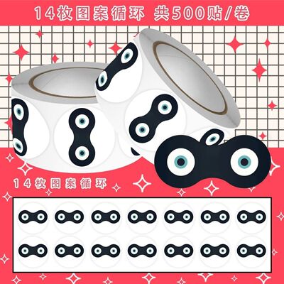 抖音爆款【蛋小黑眼罩】素材贴卷卷贴猎奇抽象眼睛贴纸diy手机