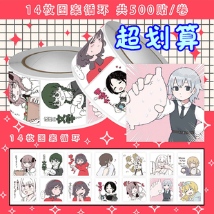 胃弱表情包卷卷贴胃弱p女孩术力口iyowa贴纸diy手账笔记本封口贴