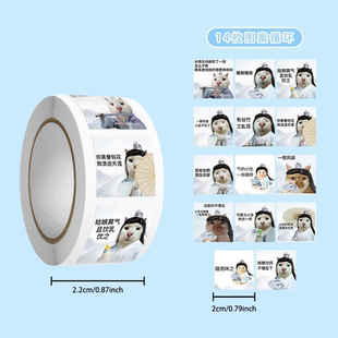 爆款 饰胶带 网红古风小咪抽象表情包卷卷贴趣味怼人语录沙雕贴画装