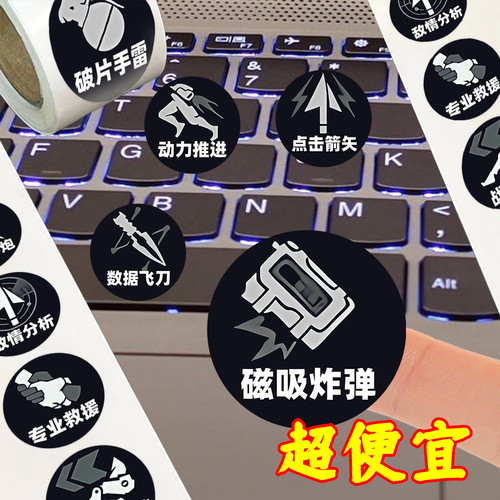 爆款三角洲干员技能图标卷卷贴创意ins热门游戏周边贴纸diy手账
