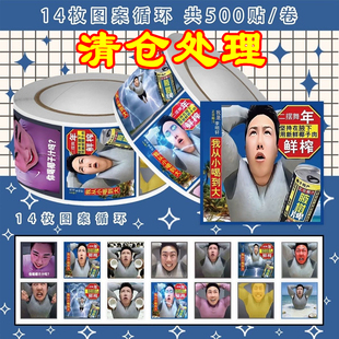 新款李明轩椰子汁表情包网红主播恶搞抽象搞笑梗图网络DIY卷卷贴