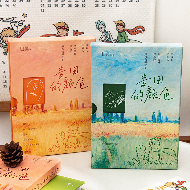 十个勤天赵小童小王子笔记本青禾纪麦田的颜色文艺手账本日记本,文具电教/文化用品/商务用品,日记本,淘宝优惠券,粉丝福利购,淘宝优惠卷