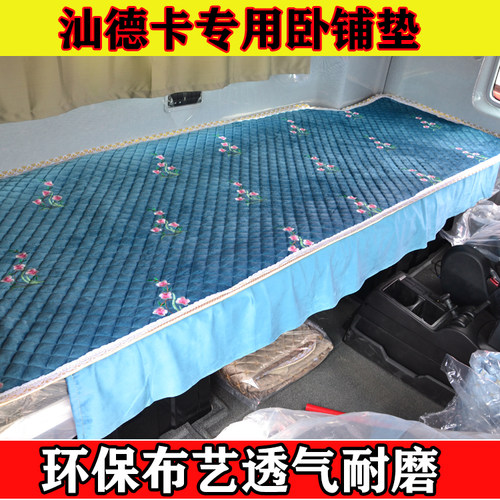 汕德卡卧铺垫G7C7HG5G7GG7WC9H