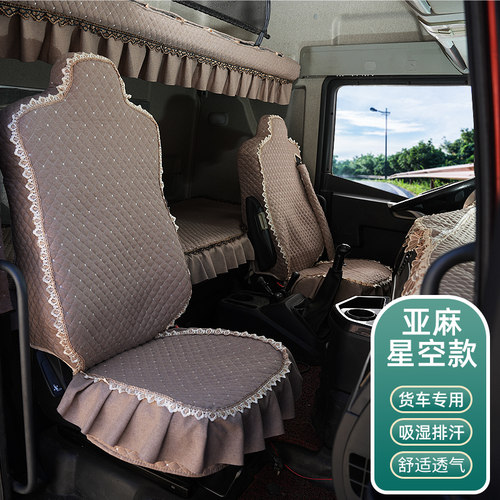 重汽汕德卡G7S座套C7HG7G7WC9HG5S专用卧铺套内饰全包围套装四季