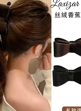 丝绒蝴蝶结香蕉夹饱满后脑勺发夹女高级感一字发卡年新马尾扣