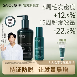 章华汉草绿翡翠防脱固发洗发水男女士洗头膏露官方旗舰店品牌正品