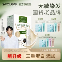 章华金标生态染发膏染头发剂植纯遮白发男女植黑茶色物官方旗舰店