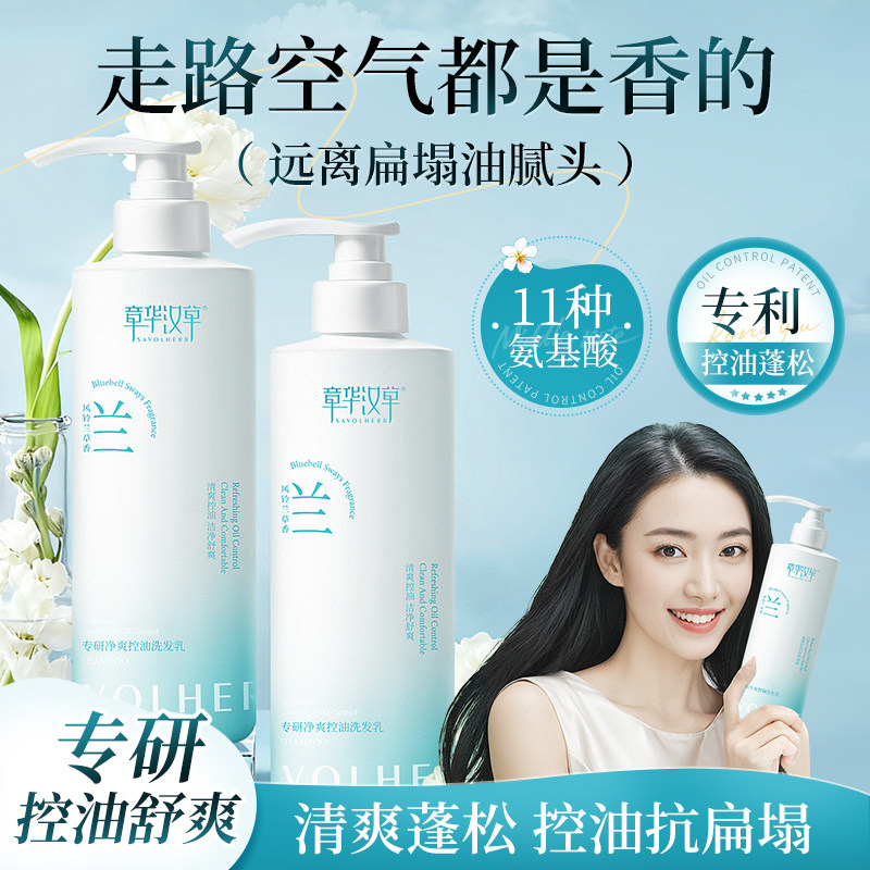 章华汉草氨基酸专研净爽控油洗发水男女洗头膏露乳官方旗舰店正品