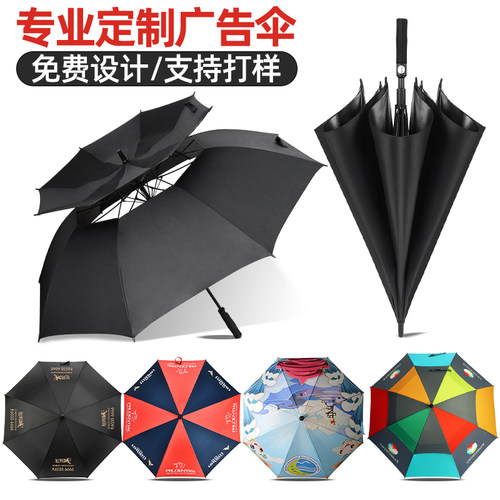 自动雨伞定制logo广告伞男士超大号直柄来图案订做可印商务礼品伞
