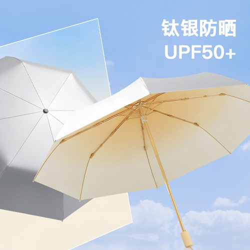 遮阳伞女防晒防紫外线2025新款upf50+渐变钛银伞防风加固晴雨伞
