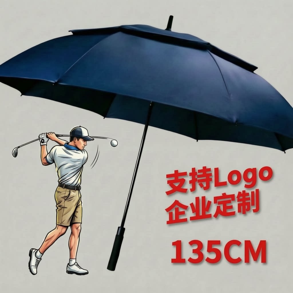 高尔夫雨伞定制图案印刷双层超大雨伞酒店4S礼品广告伞定做LOGO