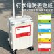 行李箱防丢贴纸拉杆箱配件防水无痕不留胶旅行留学生专用