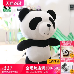 熊猫屋PANDAHOUSE可爱大号熊猫公仔70CM毛绒玩具娃娃儿童生日礼物