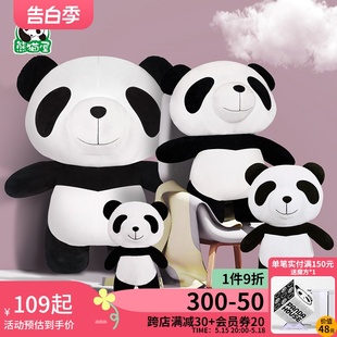 熊猫屋PANDAHOUSE毛绒公仔中号大号70厘米1米熊猫玩具儿童成人礼